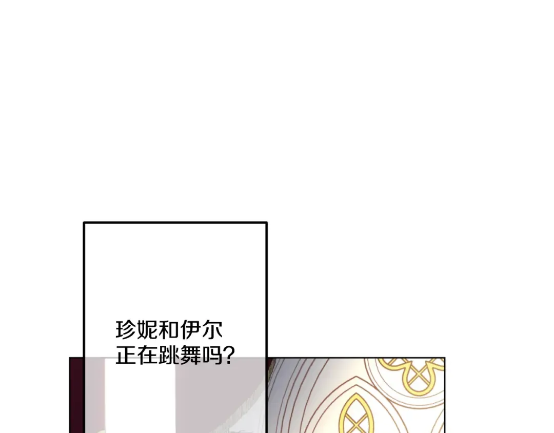 第30话 完美演出 第143页