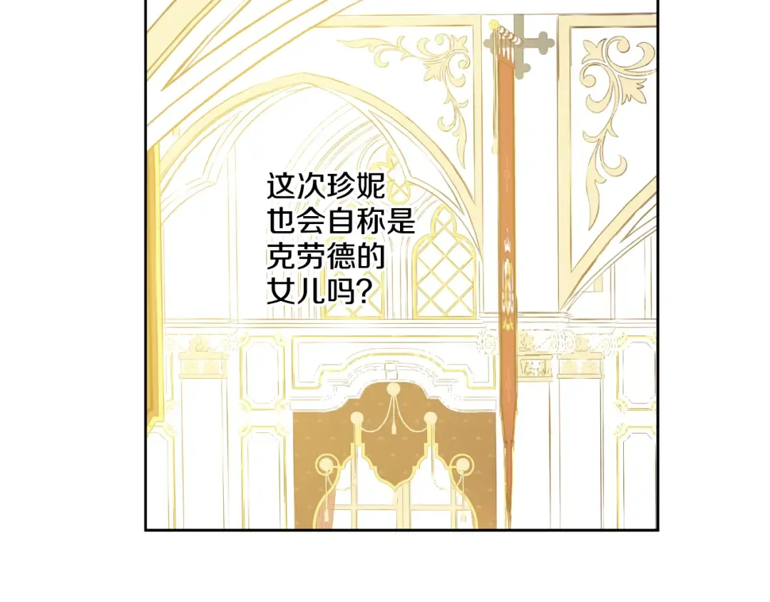 第30话 完美演出 第146页