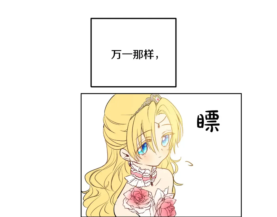 第30话 完美演出 第147页