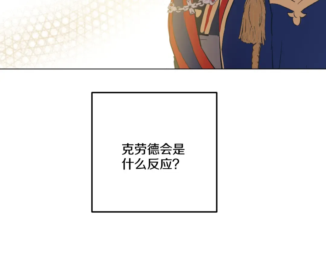 第30话 完美演出 第150页