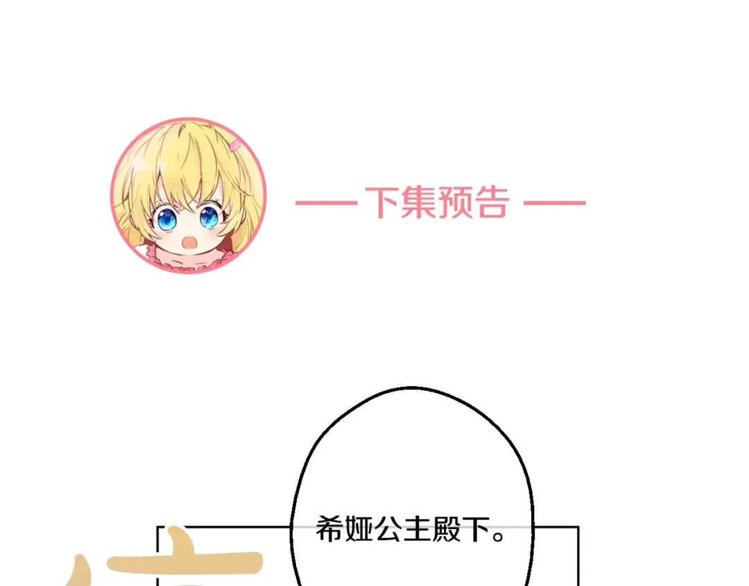 第30话 完美演出 第153页