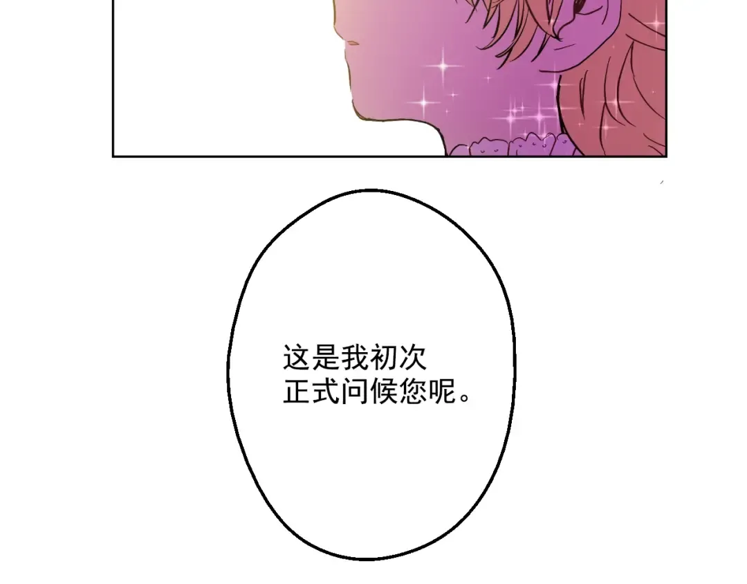 第30话 完美演出 第157页