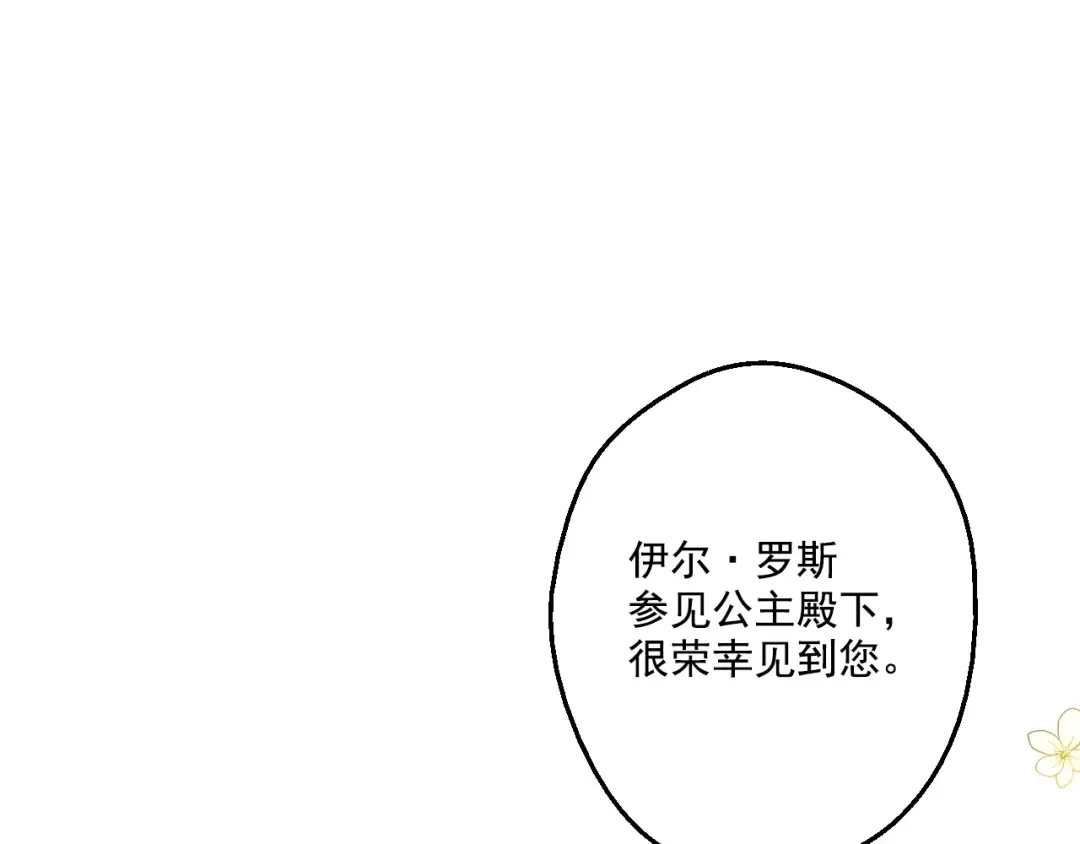 第30话 完美演出 第159页