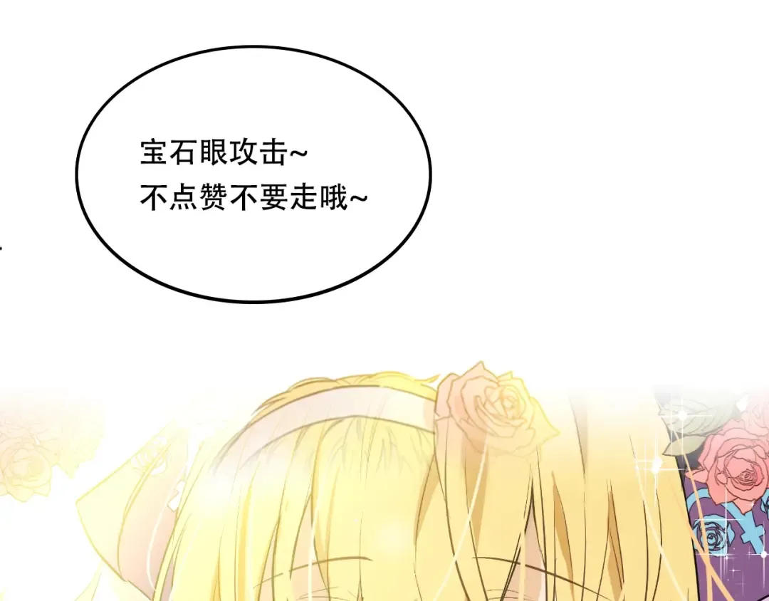 第30话 完美演出 第165页