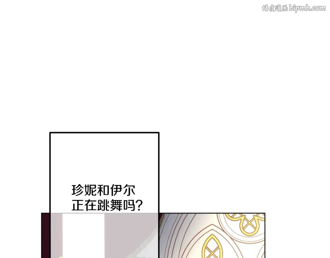 第31话 白切黑？！ 第1页