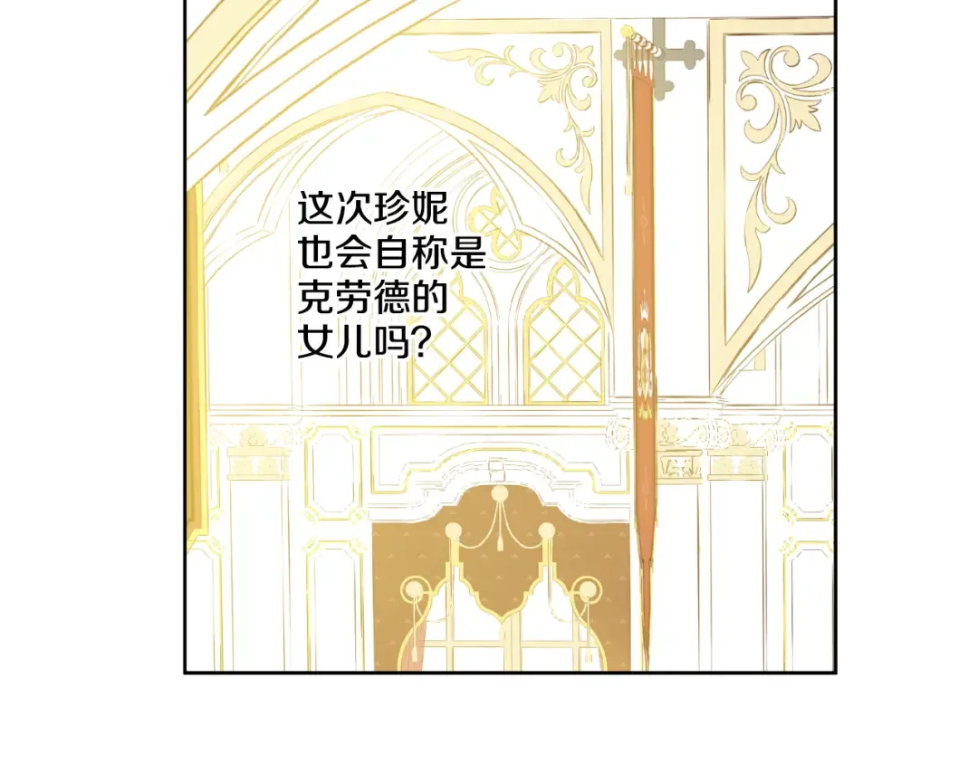 第31话 白切黑？！ 第4页