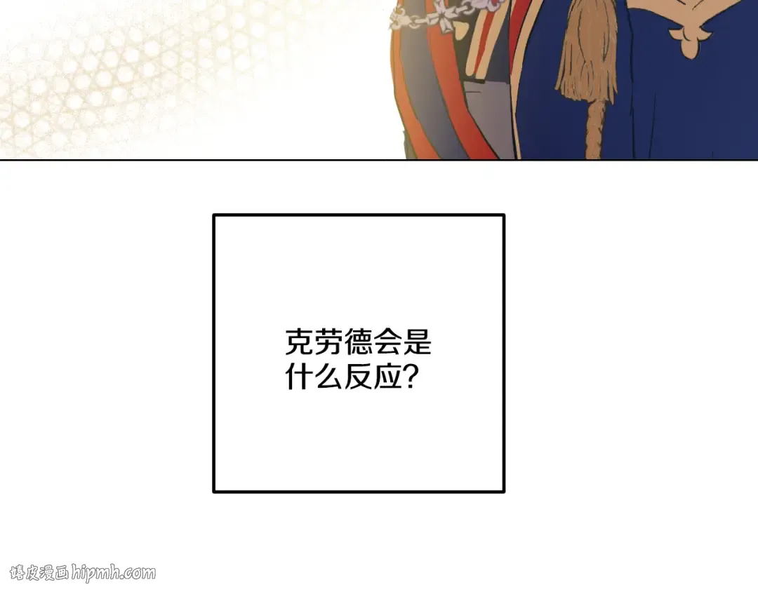 第31话 白切黑？！ 第8页