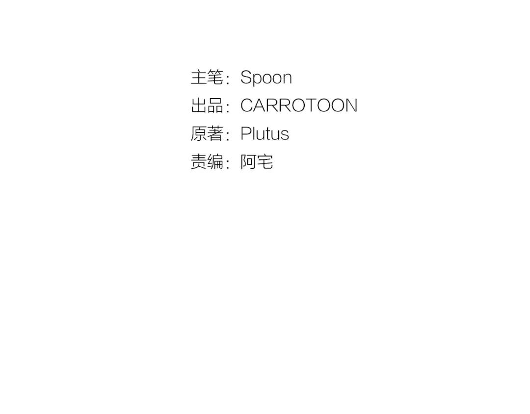 第31话 白切黑？！ 第18页