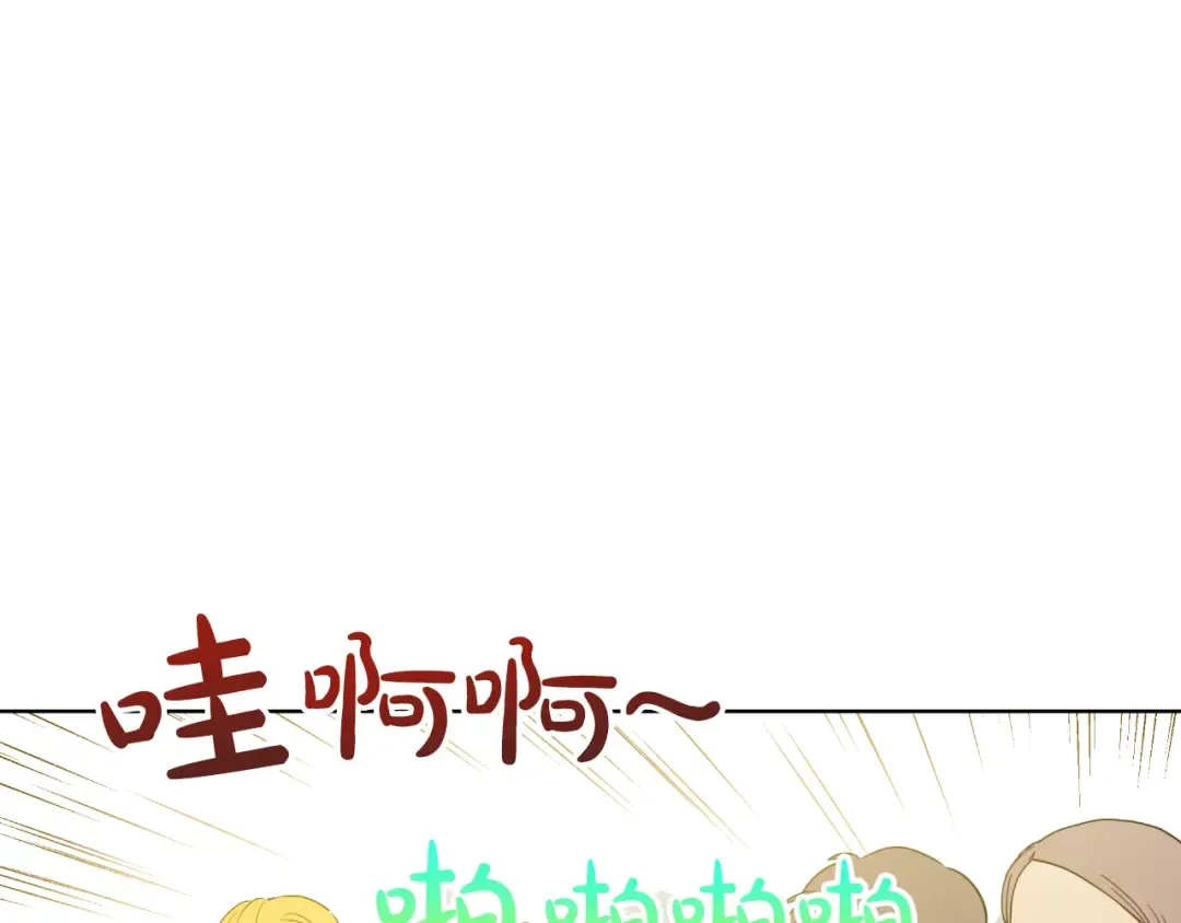 第31话 白切黑？！ 第19页