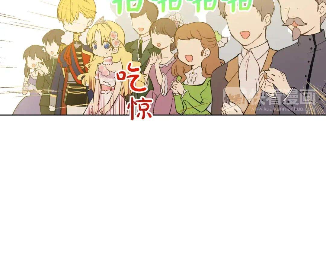 第31话 白切黑？！ 第20页