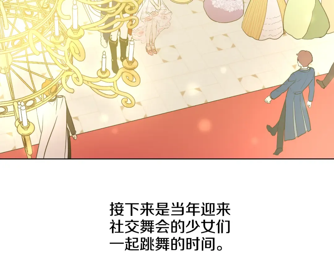 第31话 白切黑？！ 第22页
