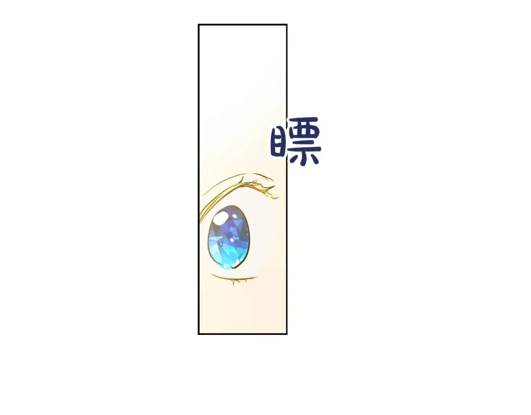 第31话 白切黑？！ 第25页