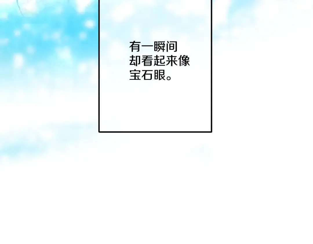 第31话 白切黑？！ 第30页