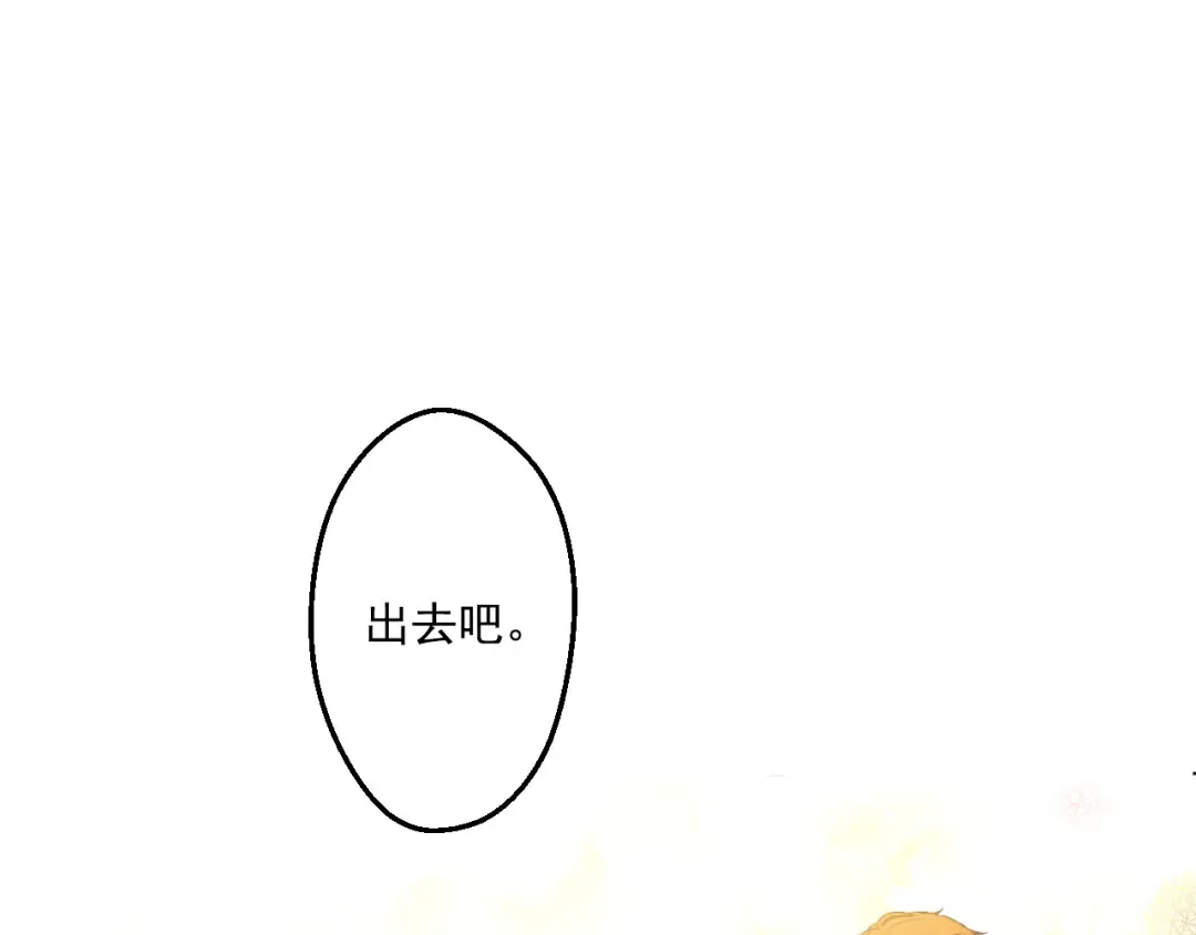 第31话 白切黑？！ 第35页