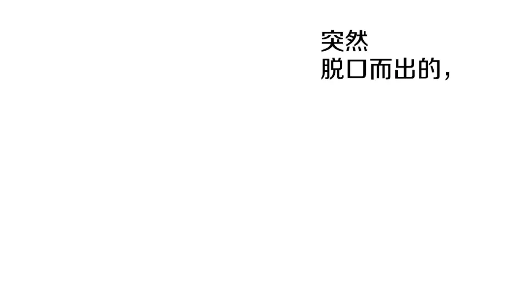第31话 白切黑？！ 第42页