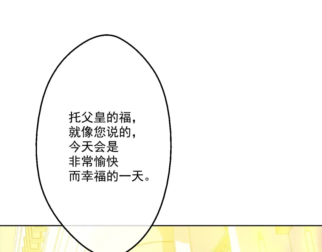 第31话 白切黑？！ 第43页