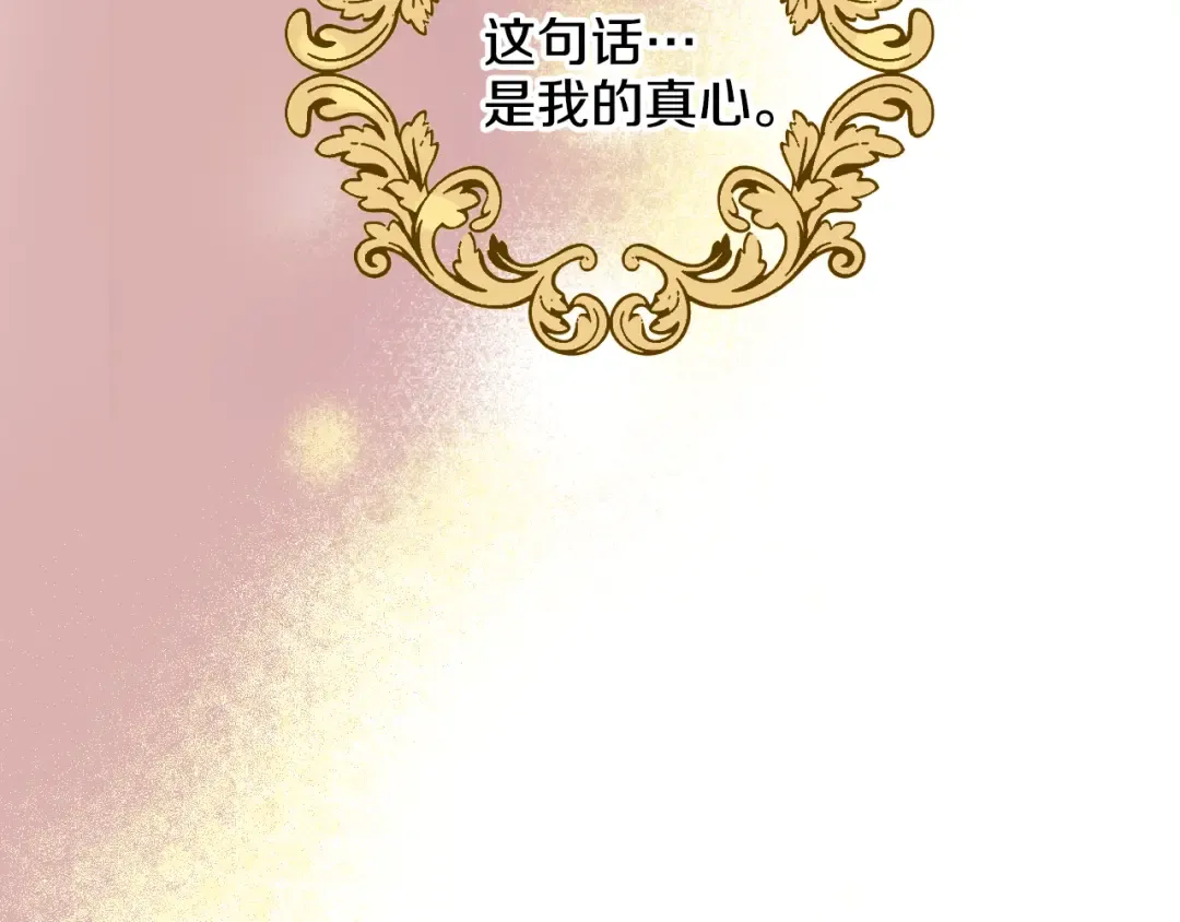 第31话 白切黑？！ 第46页