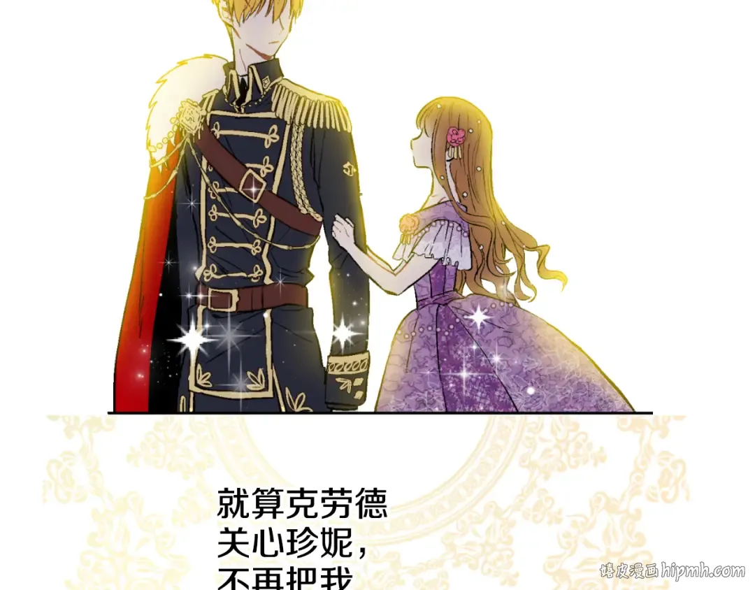 第31话 白切黑？！ 第48页
