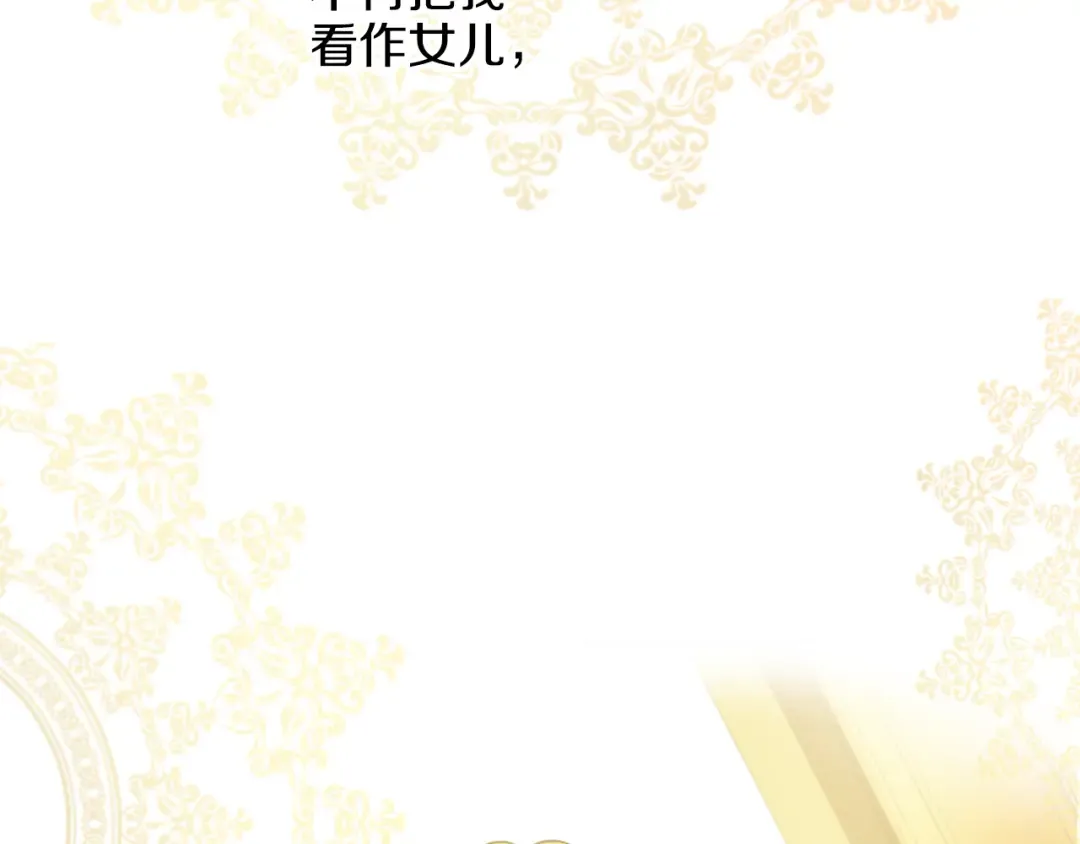 第31话 白切黑？！ 第49页