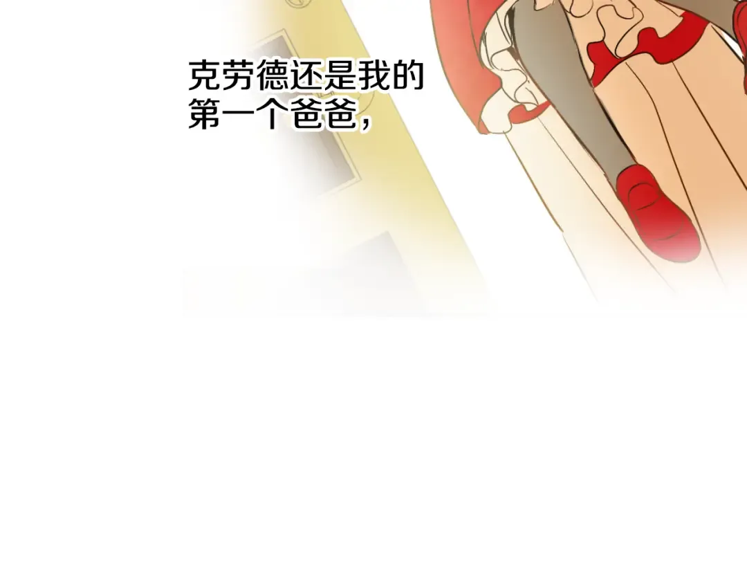 第31话 白切黑？！ 第51页