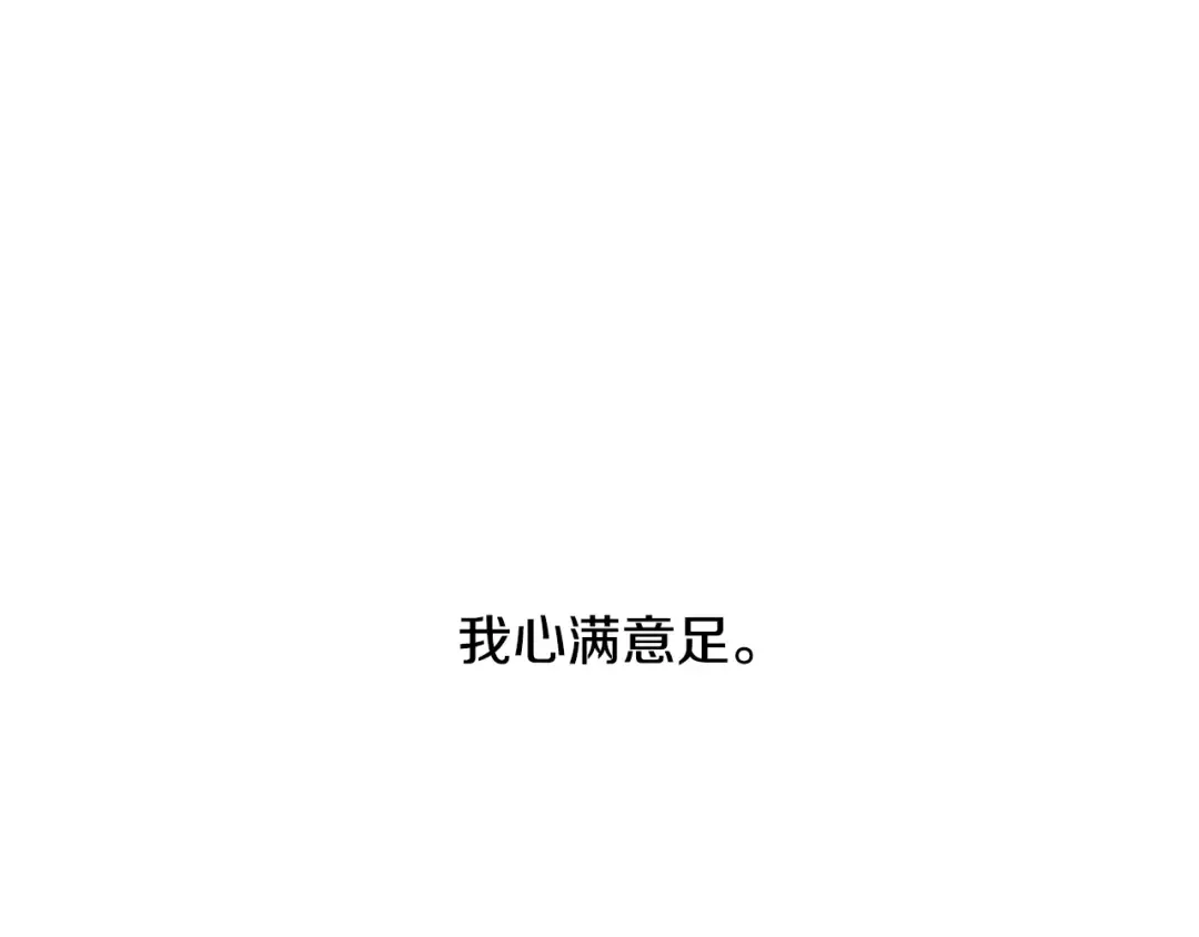第31话 白切黑？！ 第52页