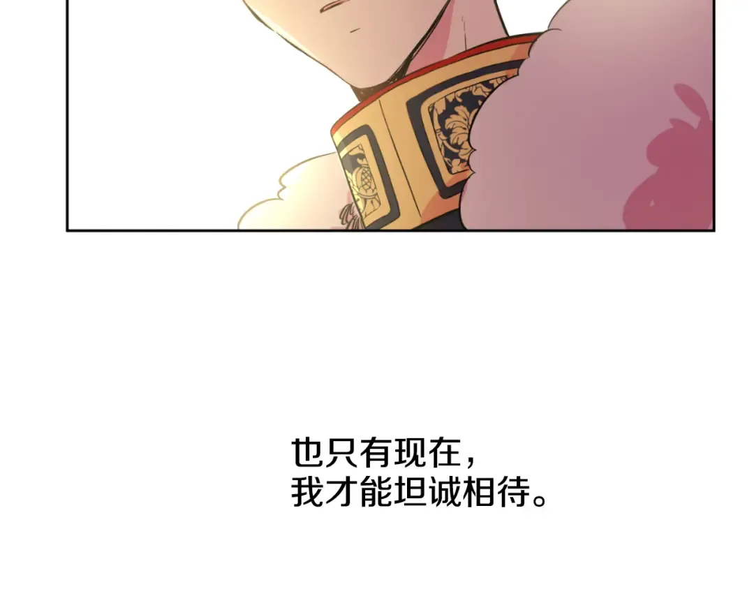 第31话 白切黑？！ 第57页