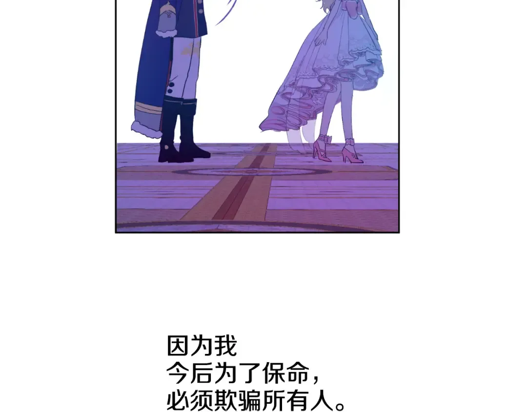 第31话 白切黑？！ 第59页