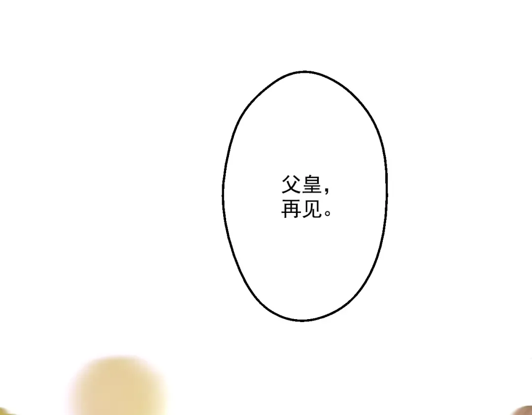第31话 白切黑？！ 第61页