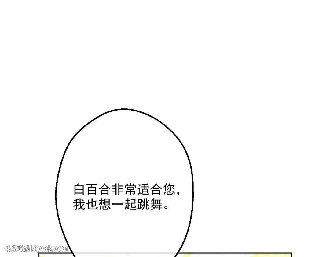 第31话 白切黑？！ 第72页
