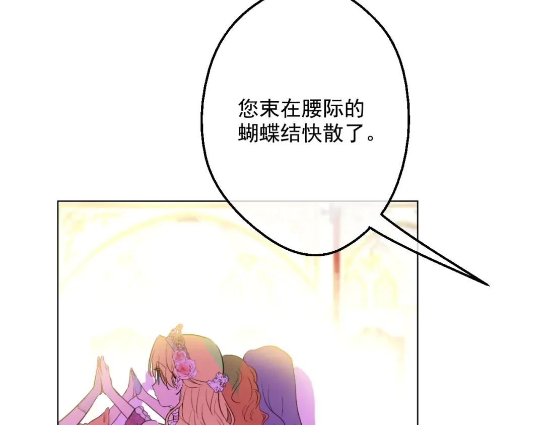 第31话 白切黑？！ 第76页
