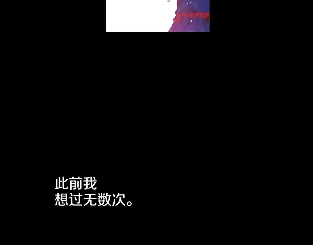 第31话 白切黑？！ 第81页