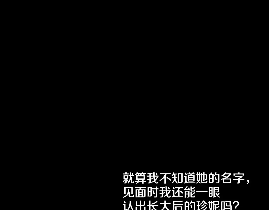 第31话 白切黑？！ 第82页