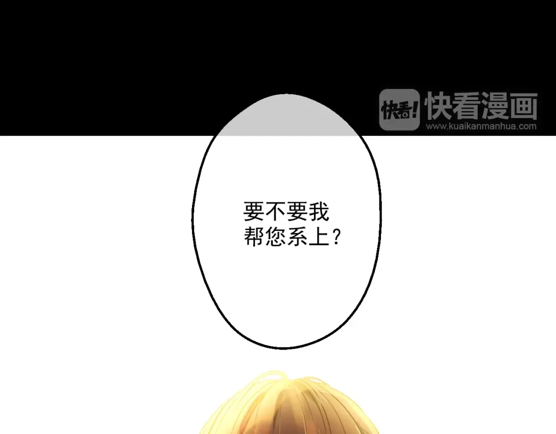 第31话 白切黑？！ 第84页