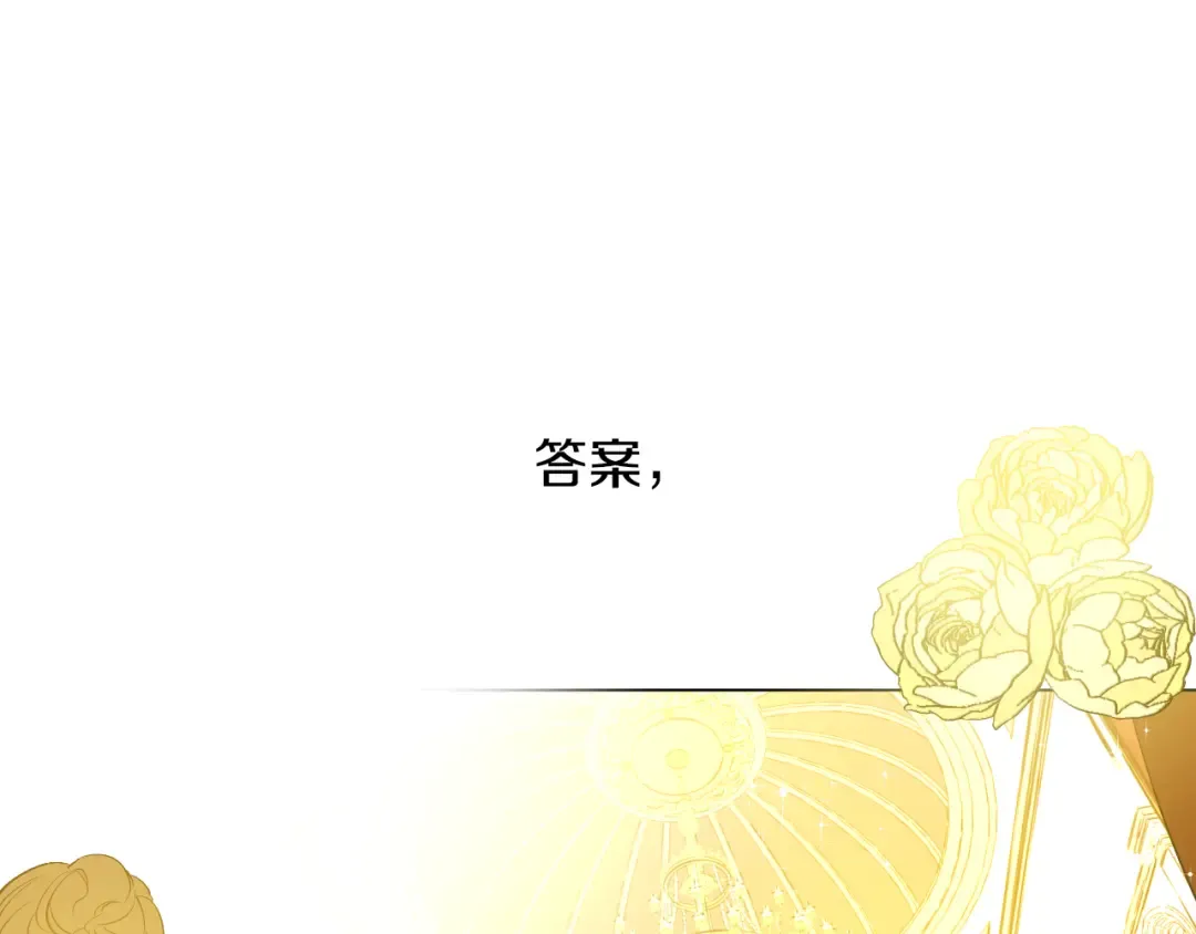 第31话 白切黑？！ 第87页