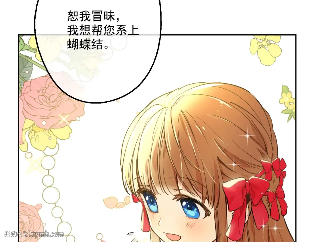 第31话 白切黑？！ 第96页