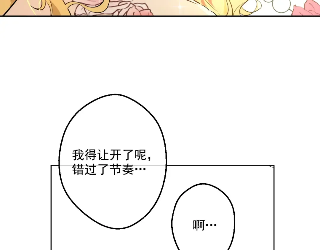 第31话 白切黑？！ 第99页