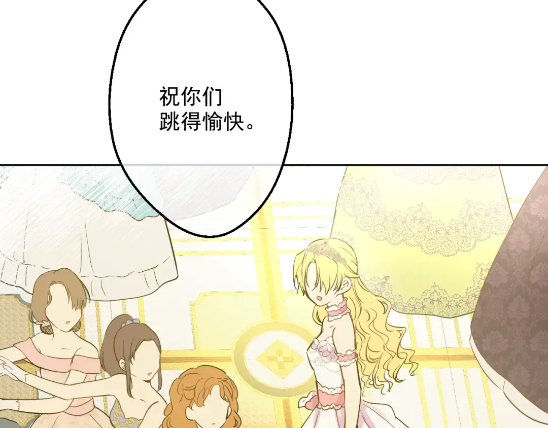 第31话 白切黑？！ 第101页