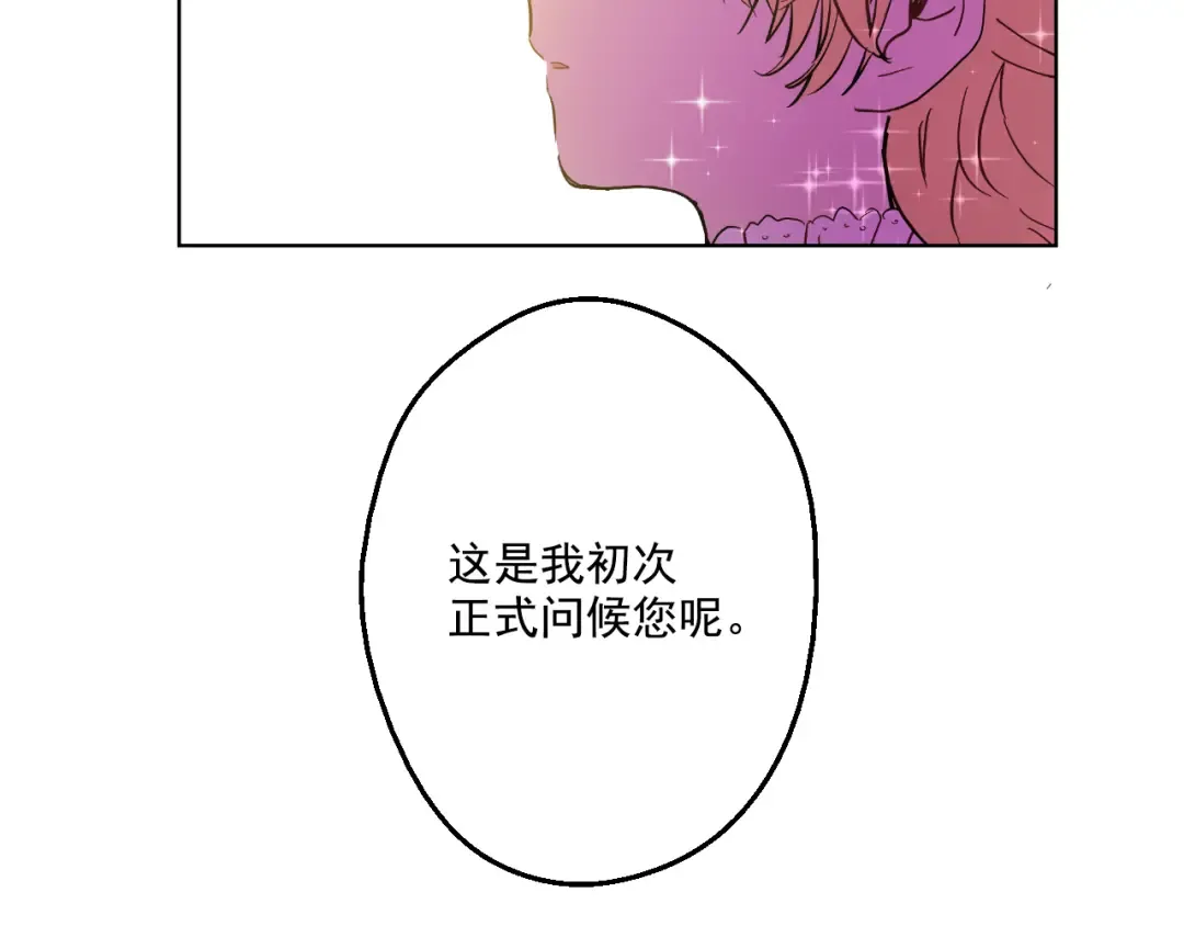 第31话 白切黑？！ 第118页