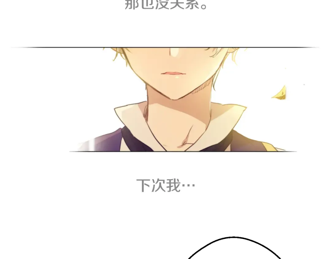 第31话 白切黑？！ 第121页
