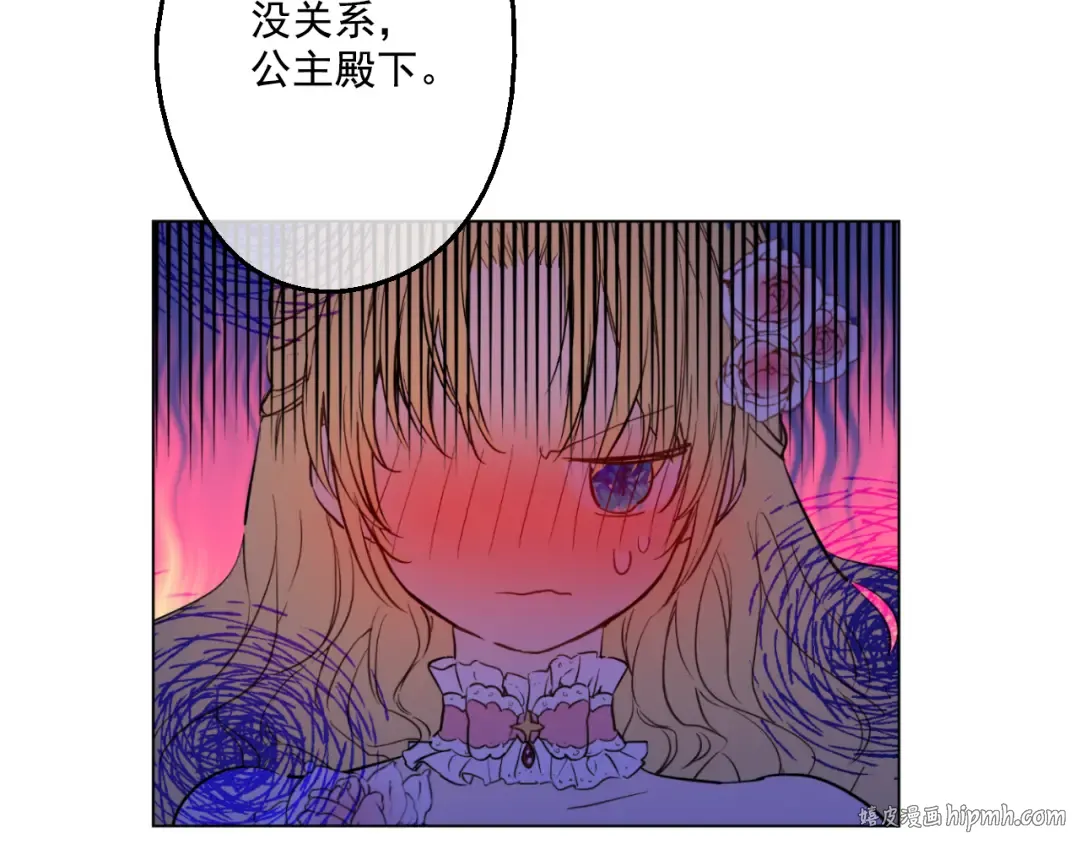 第31话 白切黑？！ 第128页