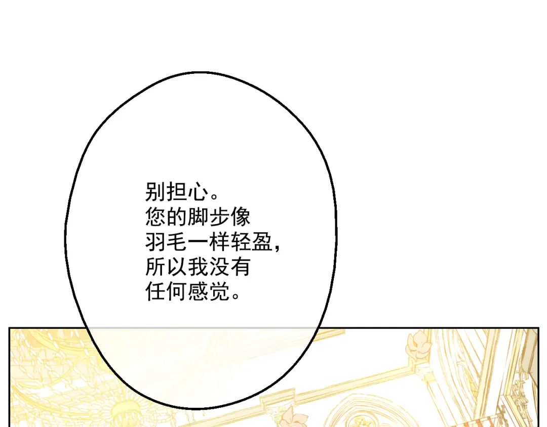 第31话 白切黑？！ 第129页