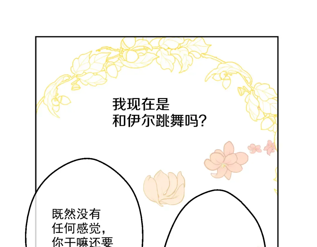 第31话 白切黑？！ 第132页