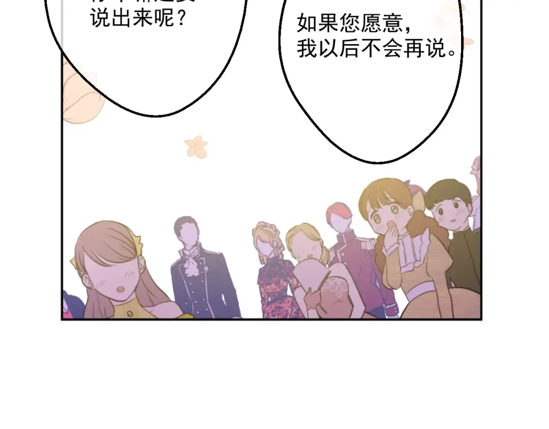 第31话 白切黑？！ 第133页