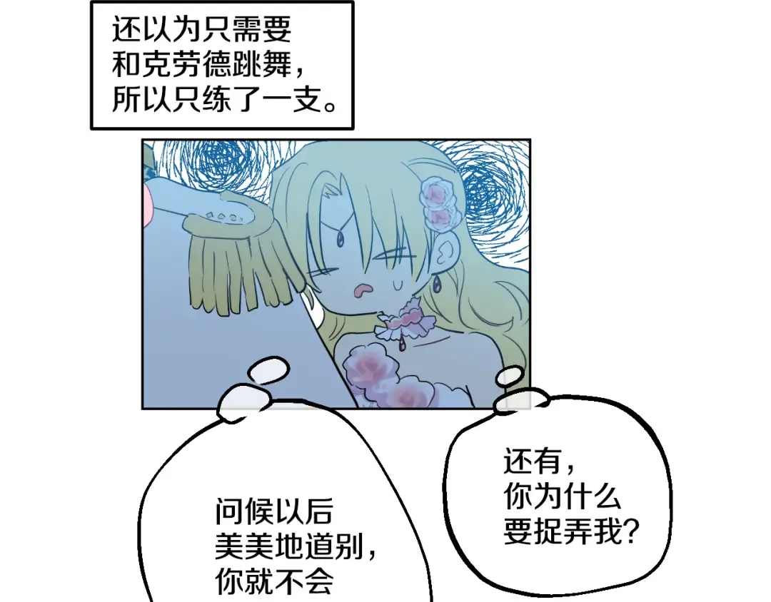 第31话 白切黑？！ 第134页