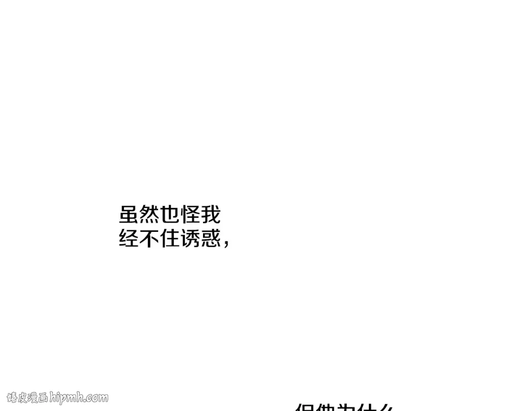第31话 白切黑？！ 第136页
