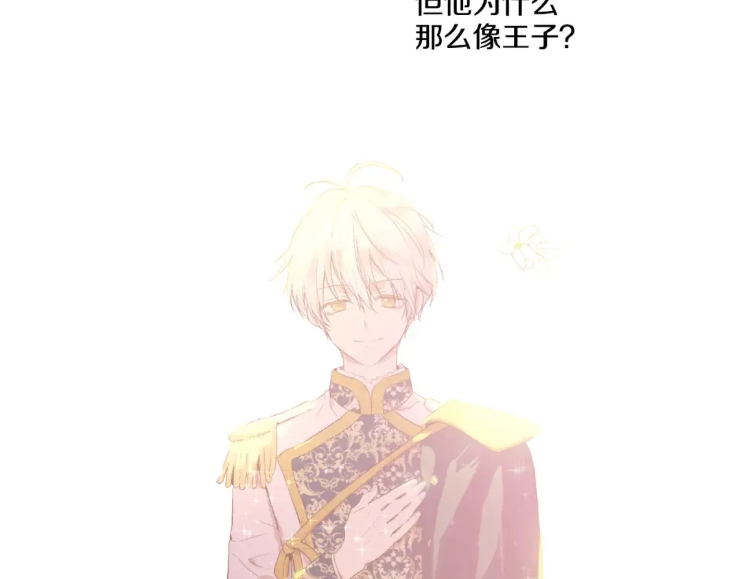 第31话 白切黑？！ 第137页