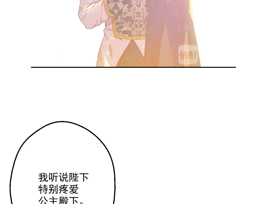 第31话 白切黑？！ 第138页