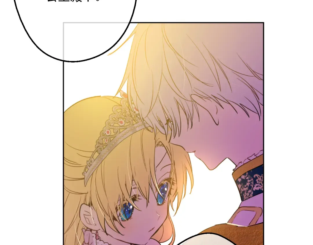 第31话 白切黑？！ 第139页