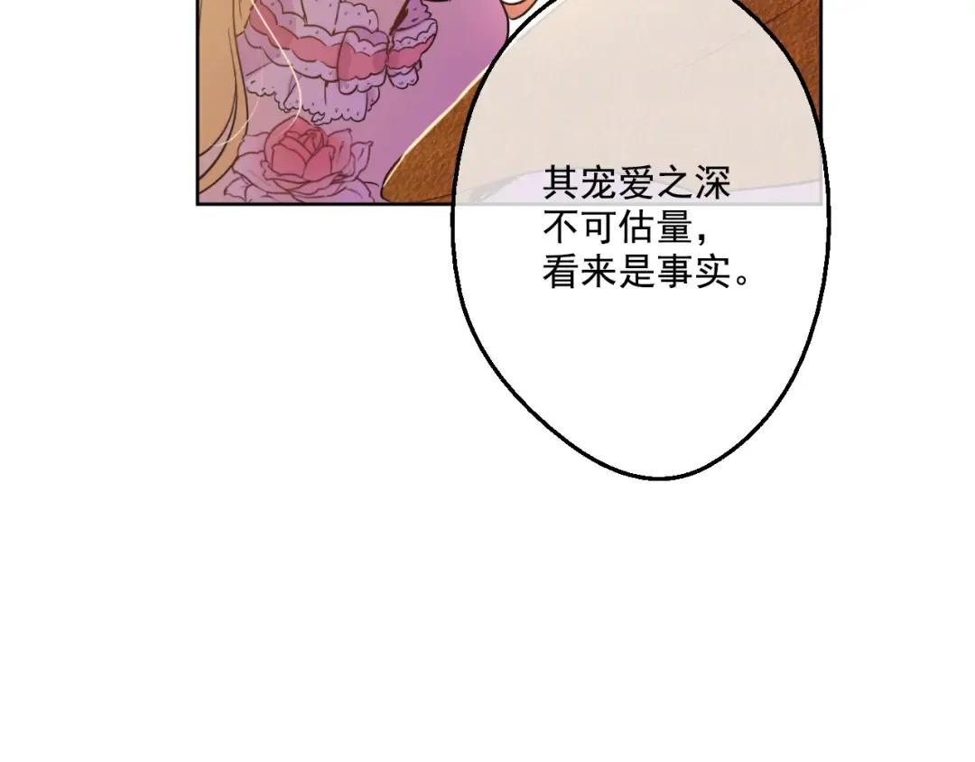 第31话 白切黑？！ 第140页