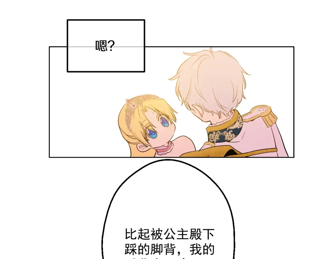 第31话 白切黑？！ 第141页